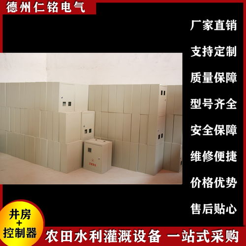 智能灌溉新篇章 射频卡农田灌溉机井控制器系统